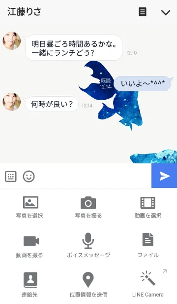 [LINE着せ替え] FISH AND FLOWERの画像4