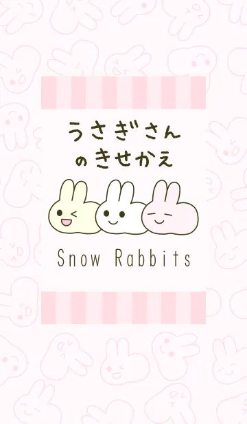 [LINE着せ替え] うさぎさんのきせかえの画像1
