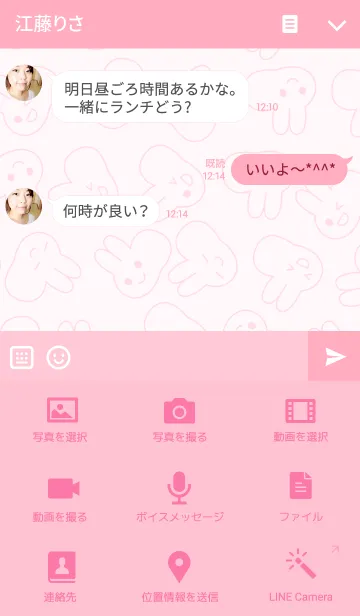 [LINE着せ替え] うさぎさんのきせかえの画像4