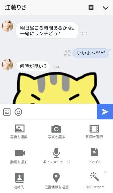 [LINE着せ替え] Small yellow catの画像4