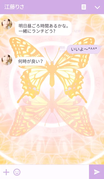 [LINE着せ替え] 美蝶の画像3