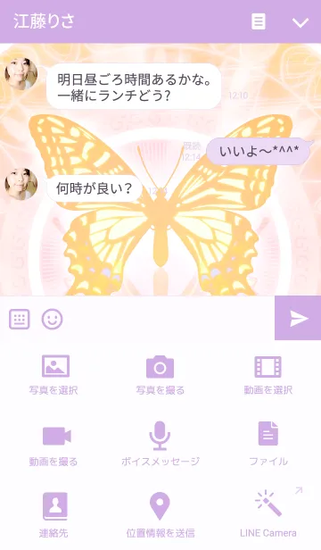 [LINE着せ替え] 美蝶の画像4