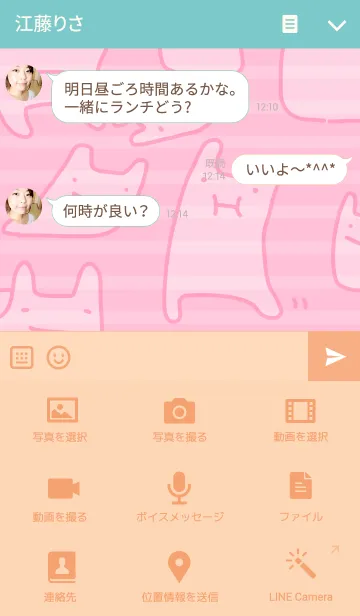 [LINE着せ替え] うさぎぶ うさぎの画像4