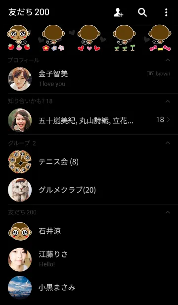[LINE着せ替え] もんきーきゃちゃお きせかえの画像2