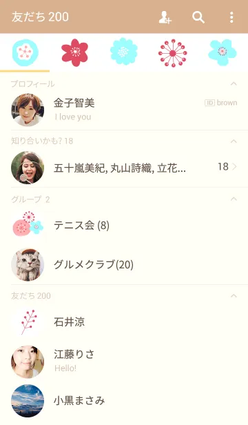 [LINE着せ替え] Lovely flowersの画像2