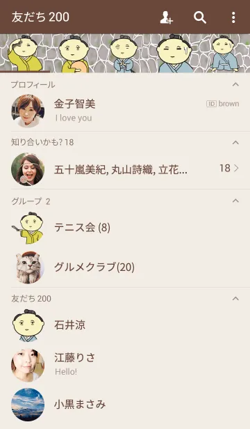 [LINE着せ替え] 武士の心得の画像2