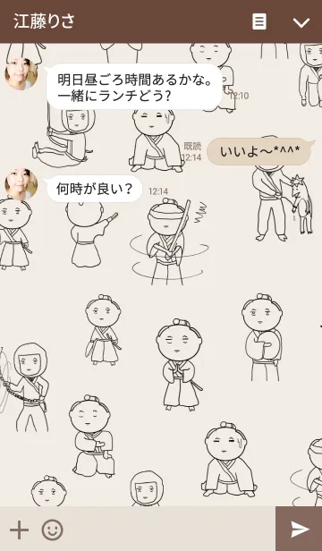 [LINE着せ替え] 武士の心得の画像3