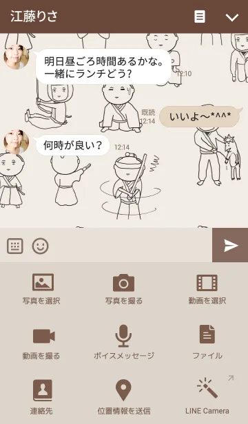 [LINE着せ替え] 武士の心得の画像4