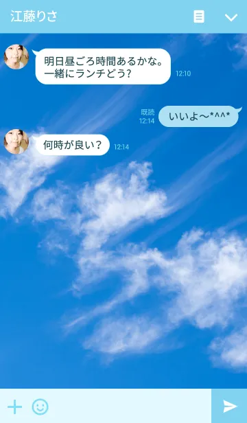 [LINE着せ替え] 空～すじ雲～の画像3