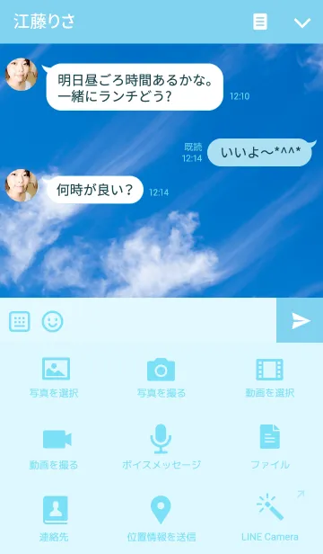 [LINE着せ替え] 空～すじ雲～の画像4