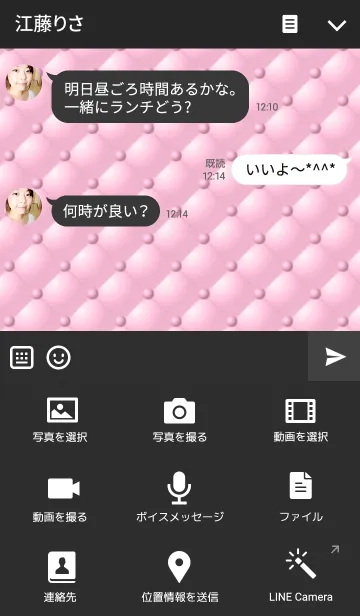 [LINE着せ替え] ピンクのシンプルキルティングの着せ替えの画像4