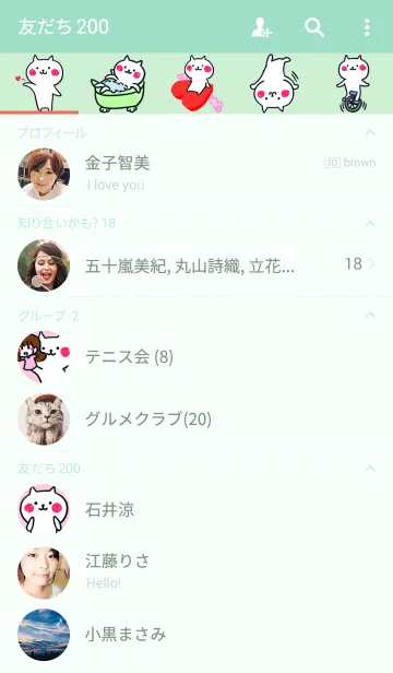 [LINE着せ替え] りんにゃんのなんとかなる！！の画像2