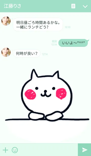 [LINE着せ替え] りんにゃんのなんとかなる！！の画像3