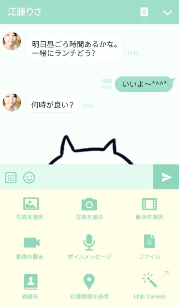 [LINE着せ替え] りんにゃんのなんとかなる！！の画像4