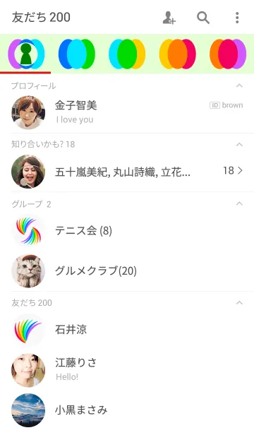 [LINE着せ替え] Rainbow color 2の画像2