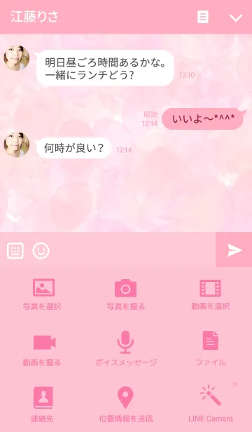 [LINE着せ替え] Sakura Dropの画像4