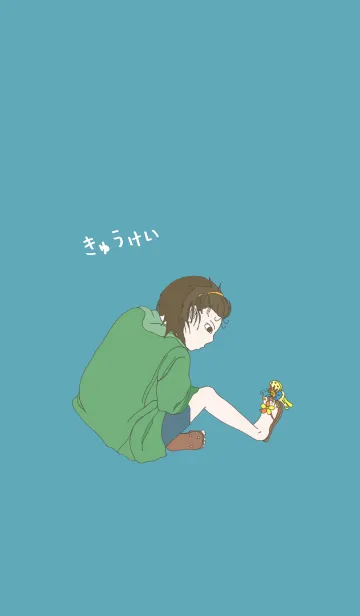 きゅうけいのLINE着せ替え