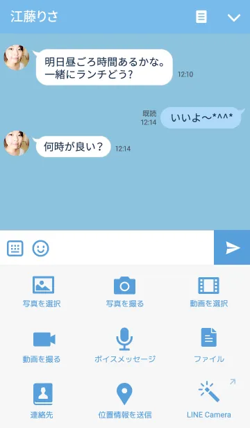 [LINE着せ替え] きゅうけいの画像4