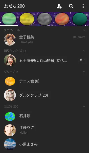 [LINE着せ替え] 終わり無き宇宙。未知なる世界の画像2