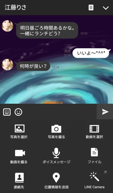 [LINE着せ替え] 終わり無き宇宙。未知なる世界の画像4