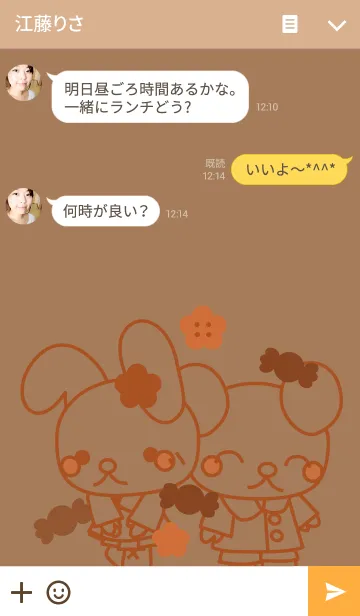 [LINE着せ替え] うさぎとくまの日々(お菓子)の画像3