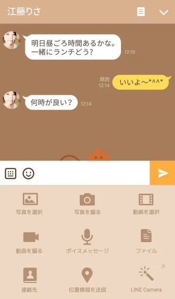 [LINE着せ替え] うさぎとくまの日々(お菓子)の画像4