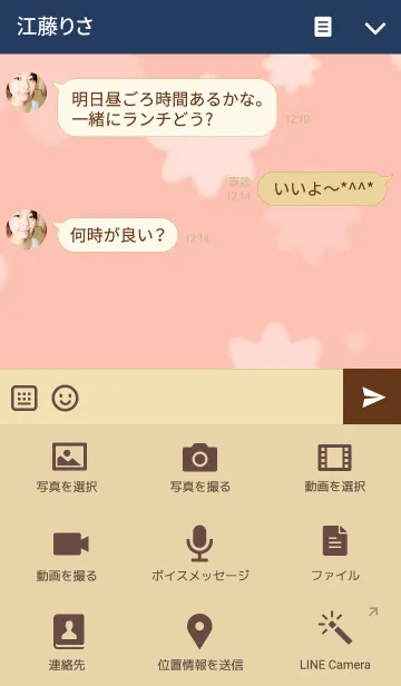 [LINE着せ替え] Gentle wishの画像4