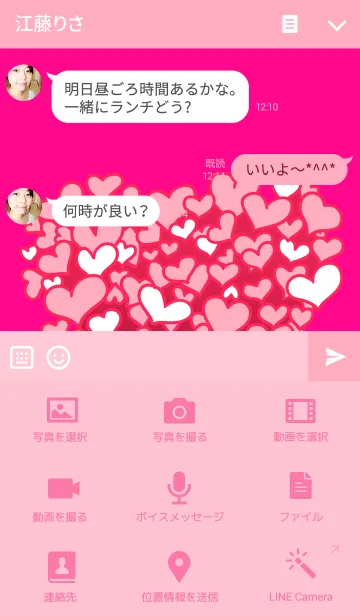 [LINE着せ替え] many many love <pink>の画像4