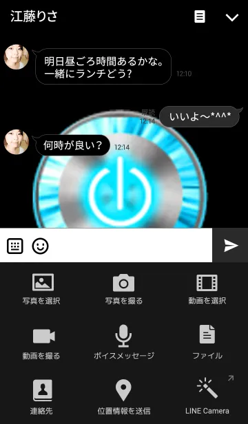 [LINE着せ替え] Neon buttonの画像4