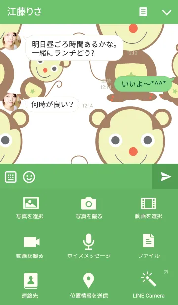 [LINE着せ替え] Happy monkey themeの画像4