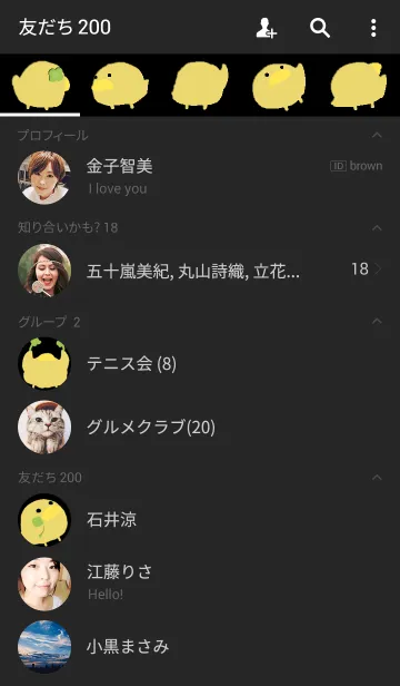 [LINE着せ替え] ひよこのせなかの画像2