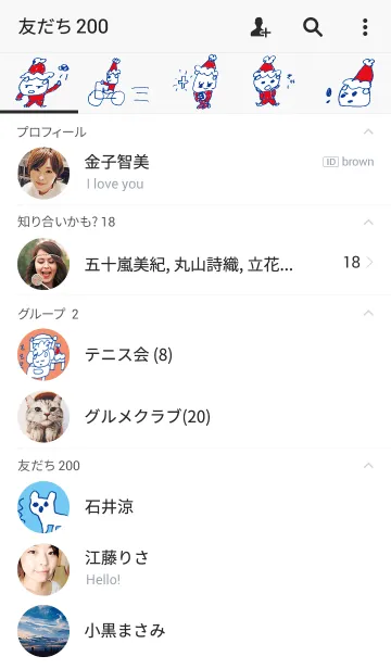 [LINE着せ替え] たぶんの画像2