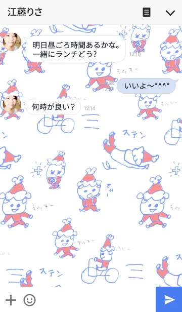 [LINE着せ替え] たぶんの画像3