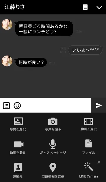[LINE着せ替え] ねこのせなかの画像4