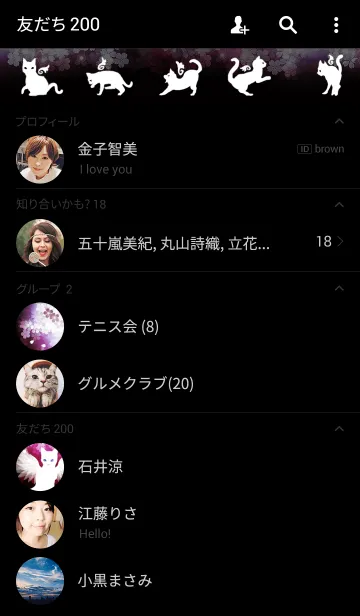 [LINE着せ替え] 月と桜と猫の画像2