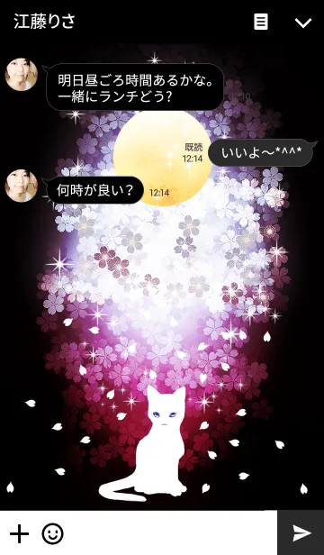[LINE着せ替え] 月と桜と猫の画像3