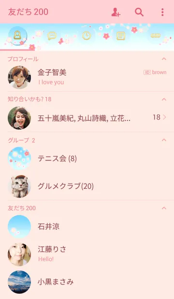 [LINE着せ替え] Cherry blossom 桜 第3弾の画像2