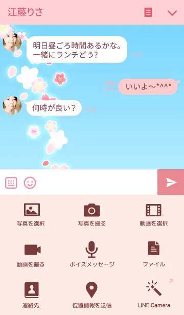 [LINE着せ替え] Cherry blossom 桜 第3弾の画像4