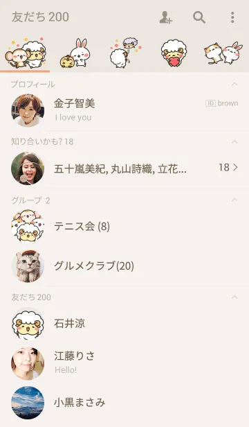 [LINE着せ替え] ハラ坊のみんな集合だよ！の画像2