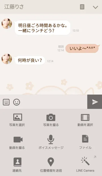 [LINE着せ替え] ハラ坊のみんな集合だよ！の画像4