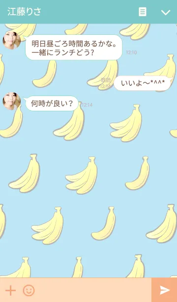 [LINE着せ替え] お洒落なバナナ2の画像3