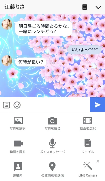 [LINE着せ替え] 富士桜の夢 Sakura Dreamの画像4