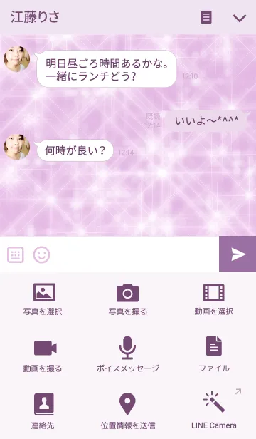 [LINE着せ替え] Sparkle - Purpleの画像4