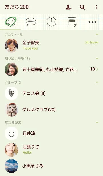 [LINE着せ替え] 文具フェチのための方眼紙 - greenの画像2