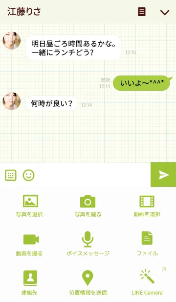 [LINE着せ替え] 文具フェチのための方眼紙 - greenの画像4