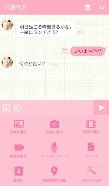 [LINE着せ替え] 文具フェチのための方眼紙 - Pink ＆ Greenの画像4