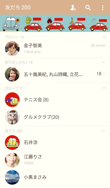 [LINE着せ替え] Happy auto, by kukoyの画像2