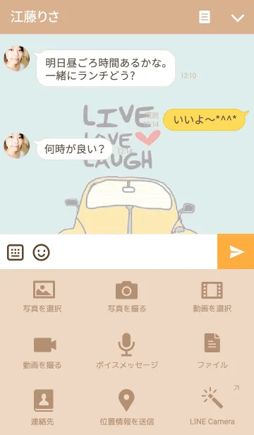 [LINE着せ替え] Happy auto, by kukoyの画像4