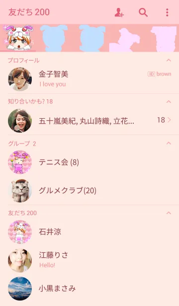 [LINE着せ替え] 新春キュートラビットベイビーちゃんの画像2