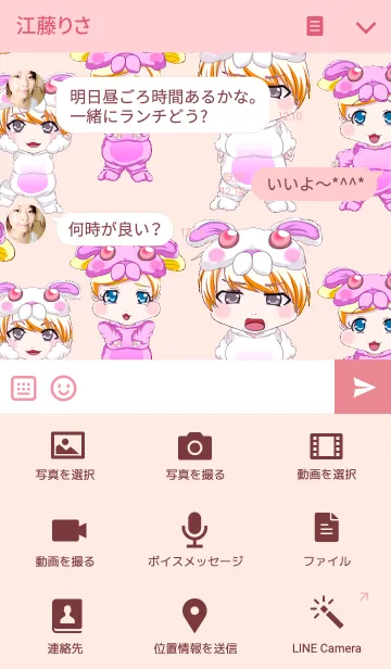 [LINE着せ替え] 新春キュートラビットベイビーちゃんの画像4